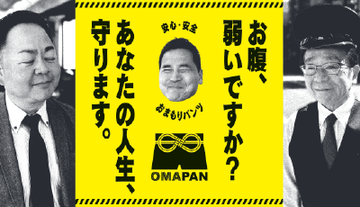 OMAPAN